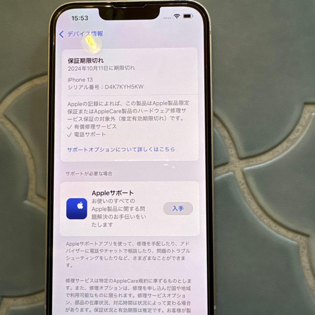 スマートフォン本体 iPhone 13