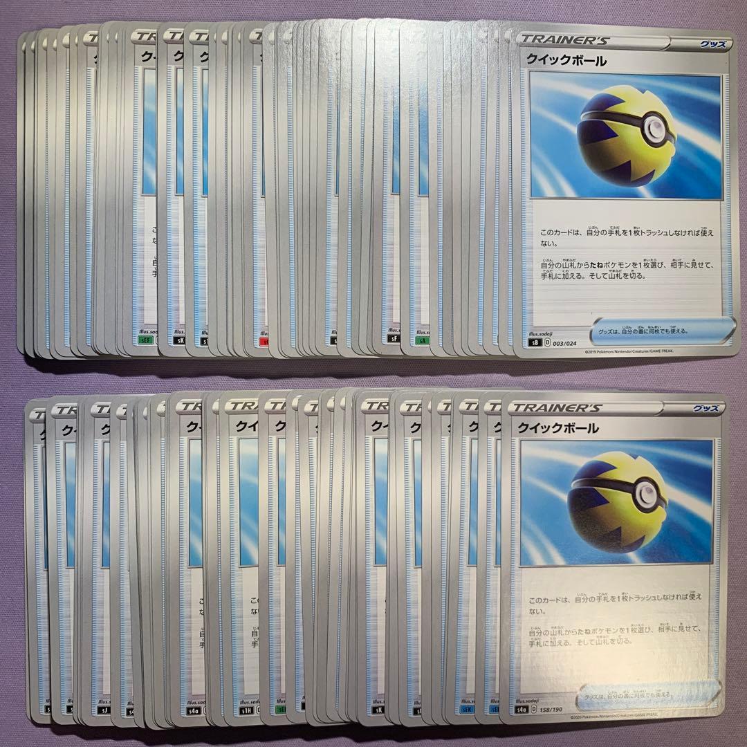 P6432 クイックボール 100枚 メルカリ便