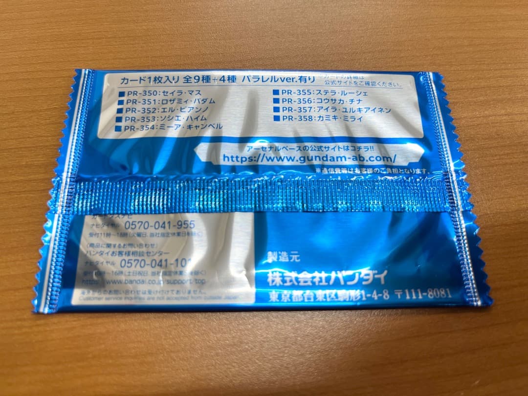 d*3様 アーセナルベース ガンダム プロモーション 28パック まとめ ID