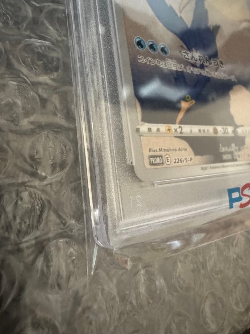 PSA10 ウッウ 見返り美人 月に雁セット PROMO S-P