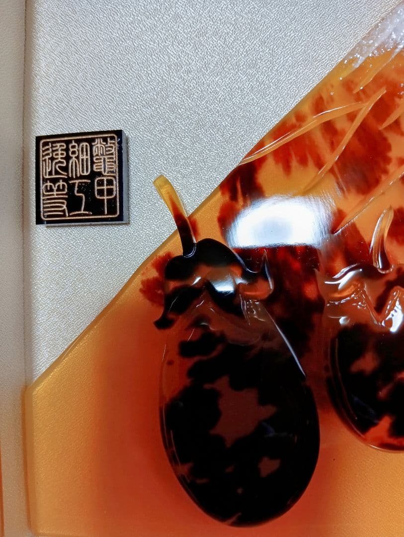 山岡逸等作　鼈甲細工　一富士二鷹三茄子
