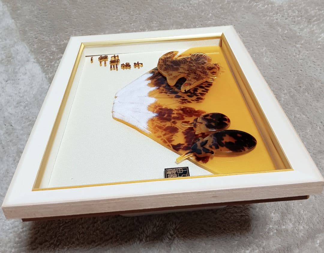 山岡逸等作　鼈甲細工　一富士二鷹三茄子