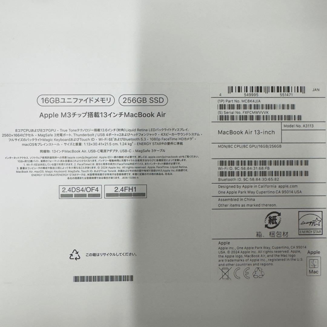 極美品 MacBook Air M3 16GB 256GB バッテリー100%