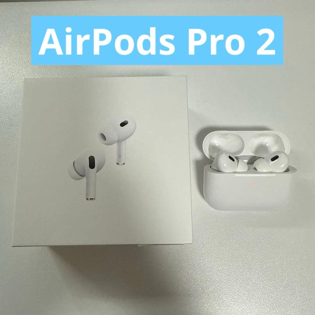 Apple AirPods Pro 2(本体+ケース+付属品+箱付き)