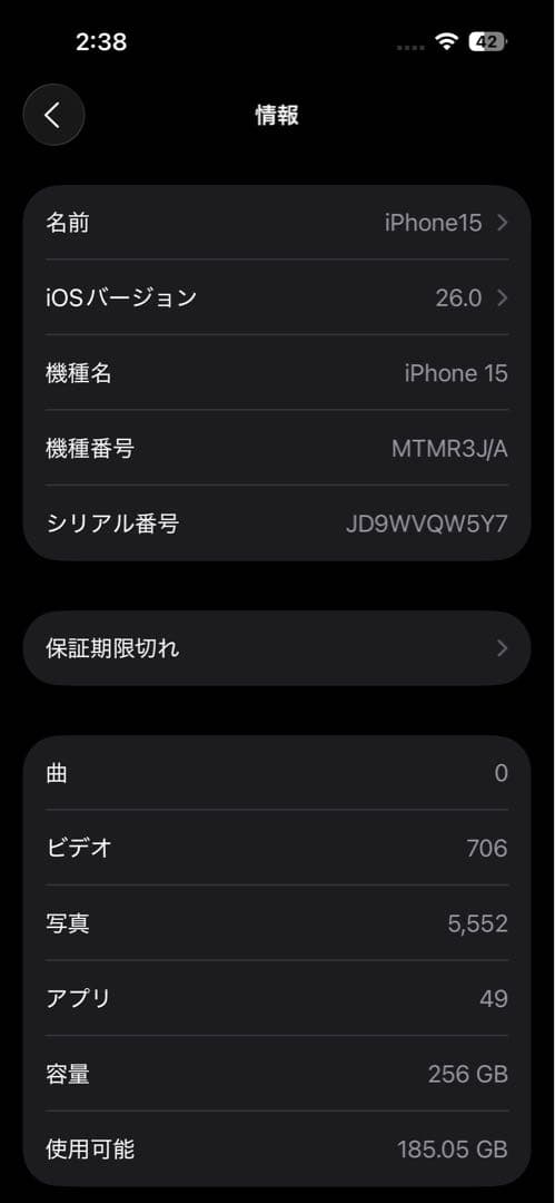 【美品】iPhone 15 256GB ブルー　SIMフリー