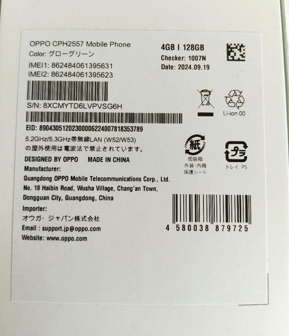 OPPO A79 グローグリーン 128GB 新品・未使用 SIMフリー