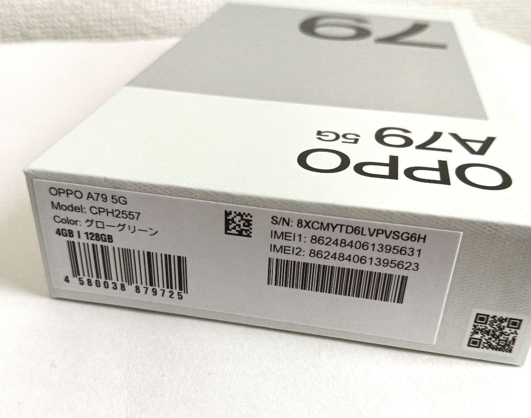 OPPO A79 グローグリーン 128GB 新品・未使用 SIMフリー