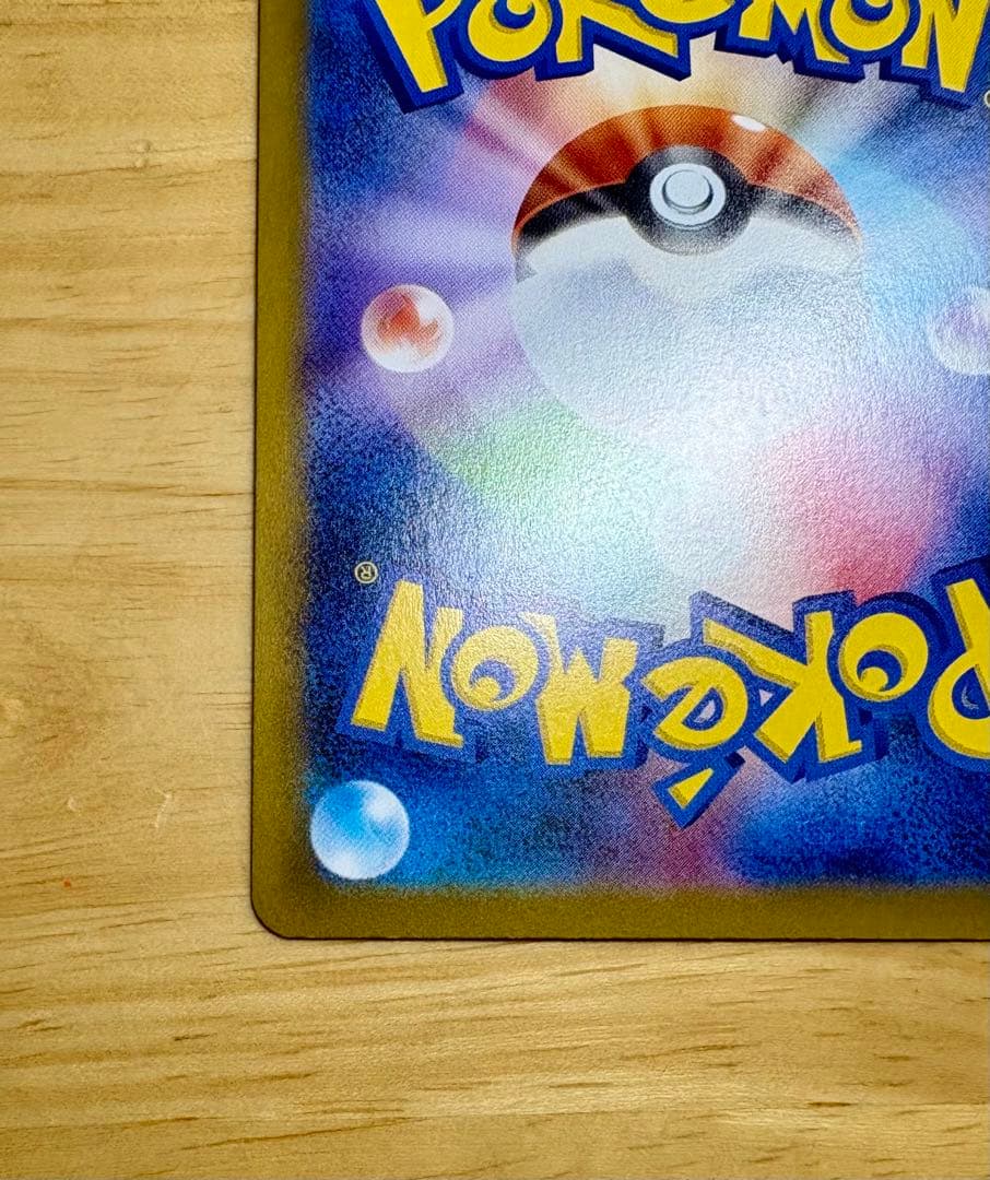 インフェルノX メガリザードンX ex SAR 110/080 美品・即日発送