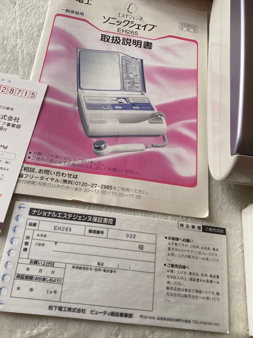 National エステジェンヌ ソニックシェイプ EH265-W