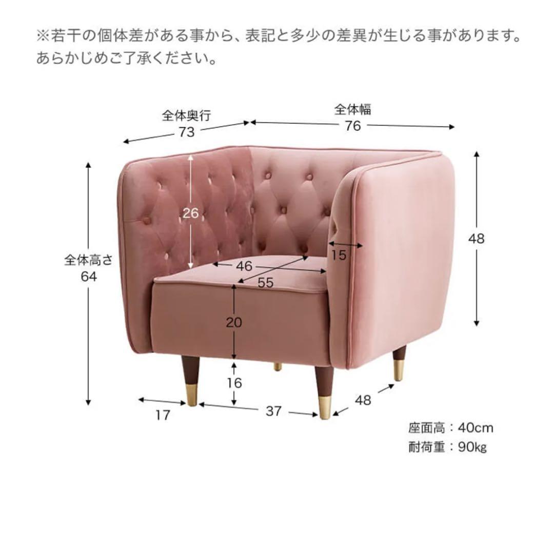 ソファ 大人可愛い1人掛けソファ コンパクト エレガント ベルベット調