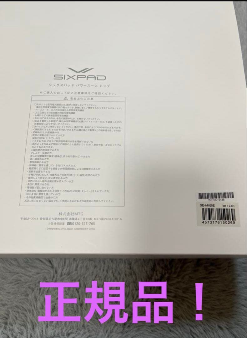 シックスパッド　パワースーツ　SIXPAD 正規品　上下セット　レディース S