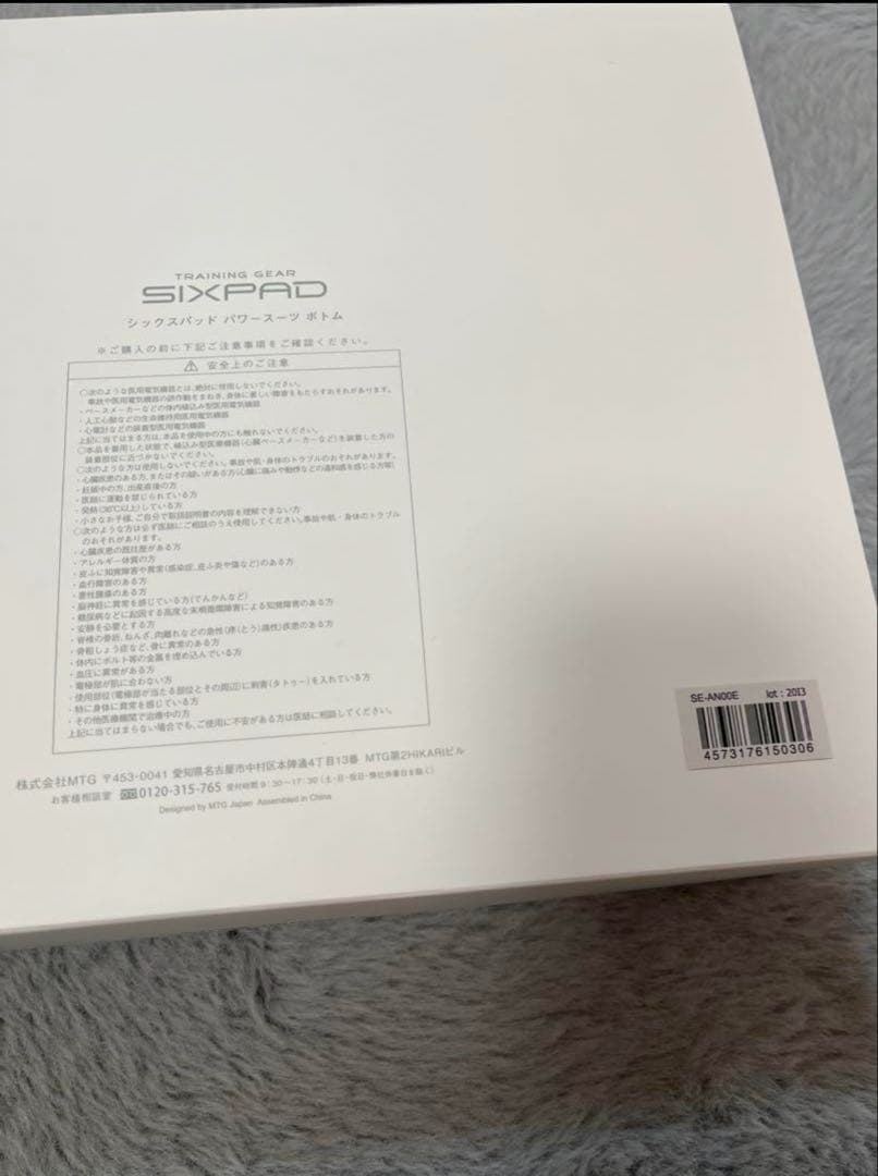 シックスパッド　パワースーツ　SIXPAD 正規品　上下セット　レディース S