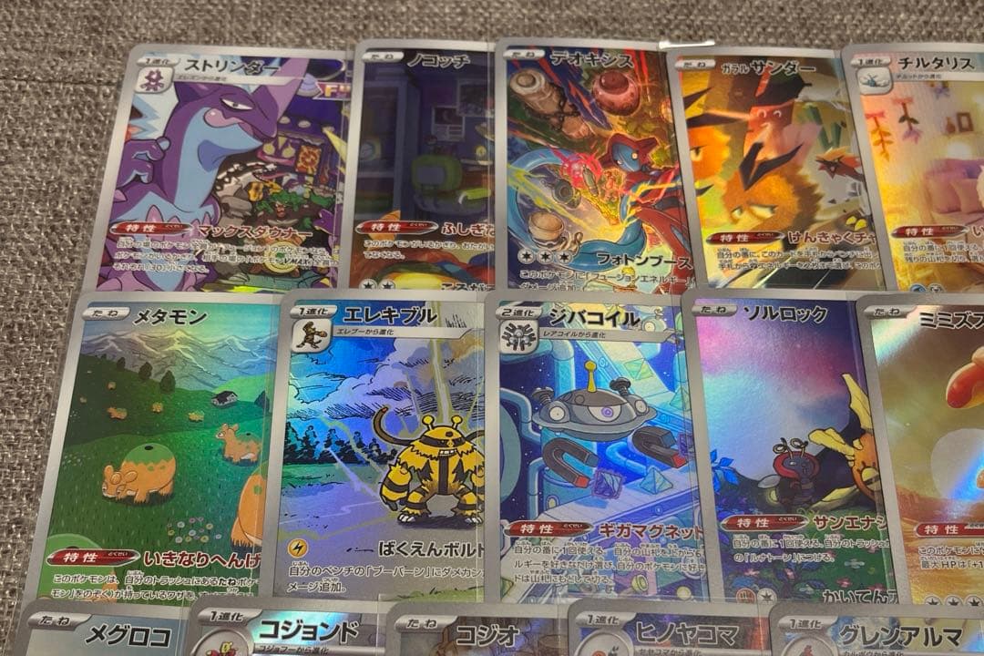 ポケモンカード AR 100枚 まとめ売り ①