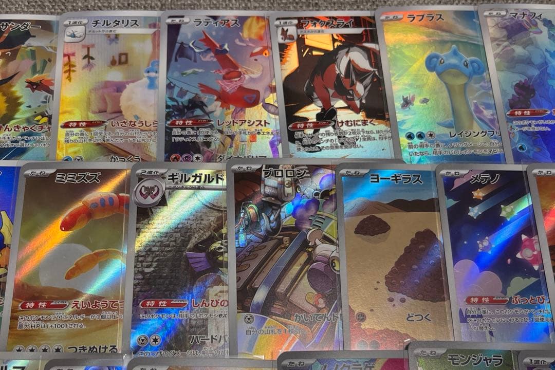 ポケモンカード AR 100枚 まとめ売り ①