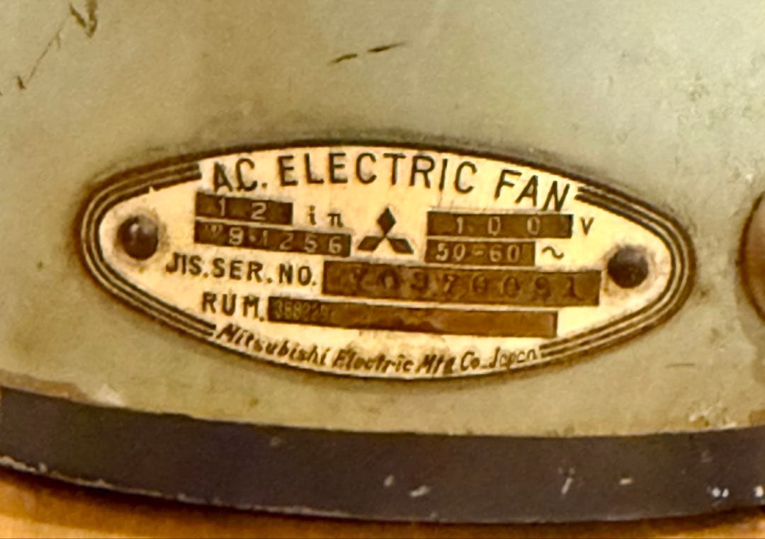 【動作確認済み】MITSUBISHI レトロ 扇風機