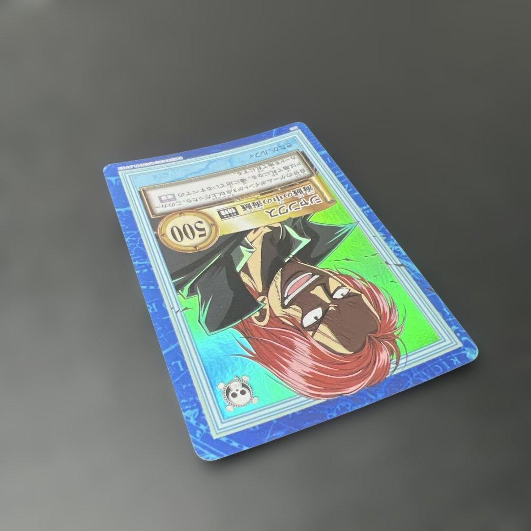 S53 シャンクス カードダス ハイパーバトル ワンピース 初期 当時もの ホロ