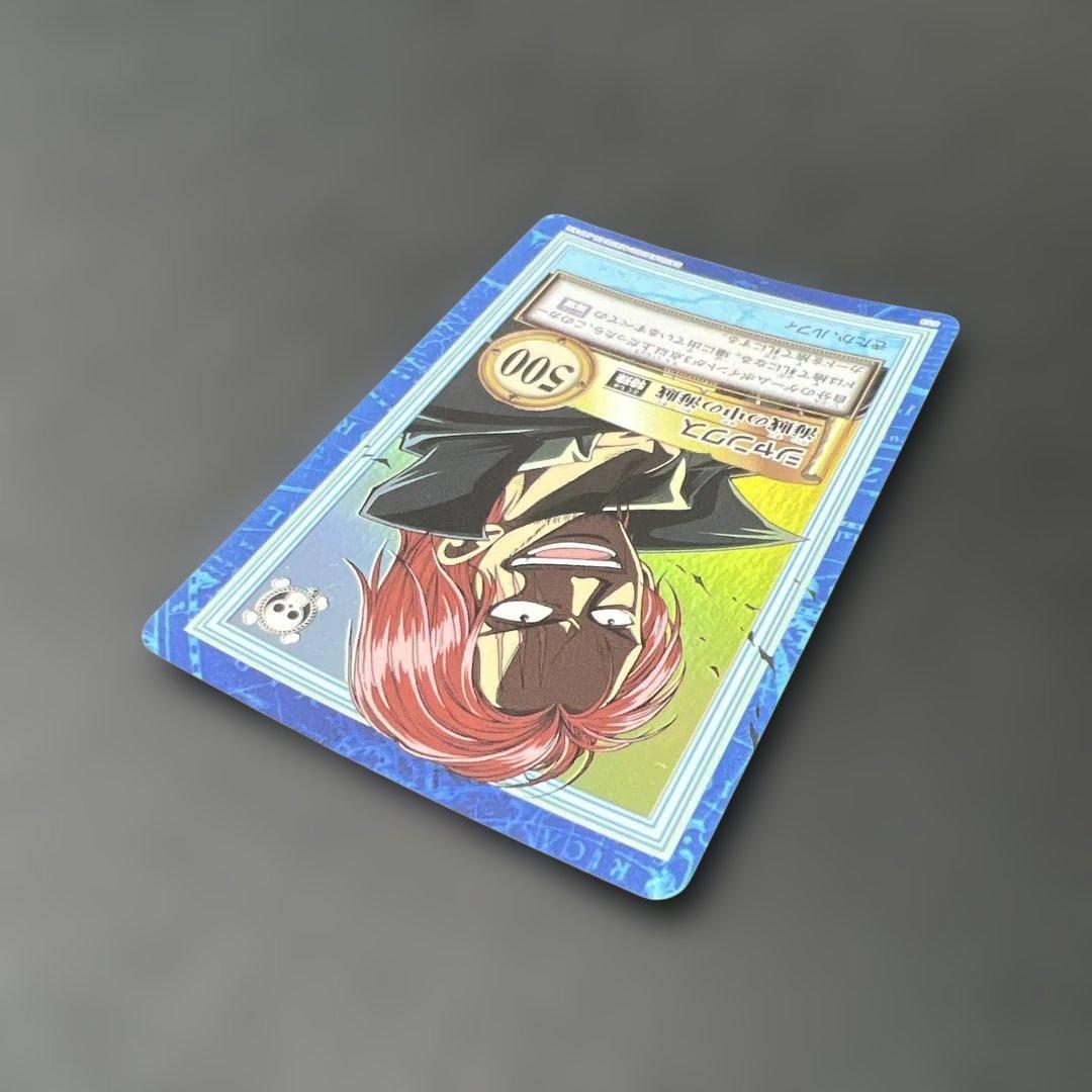 S53 シャンクス カードダス ハイパーバトル ワンピース 初期 当時もの ホロ