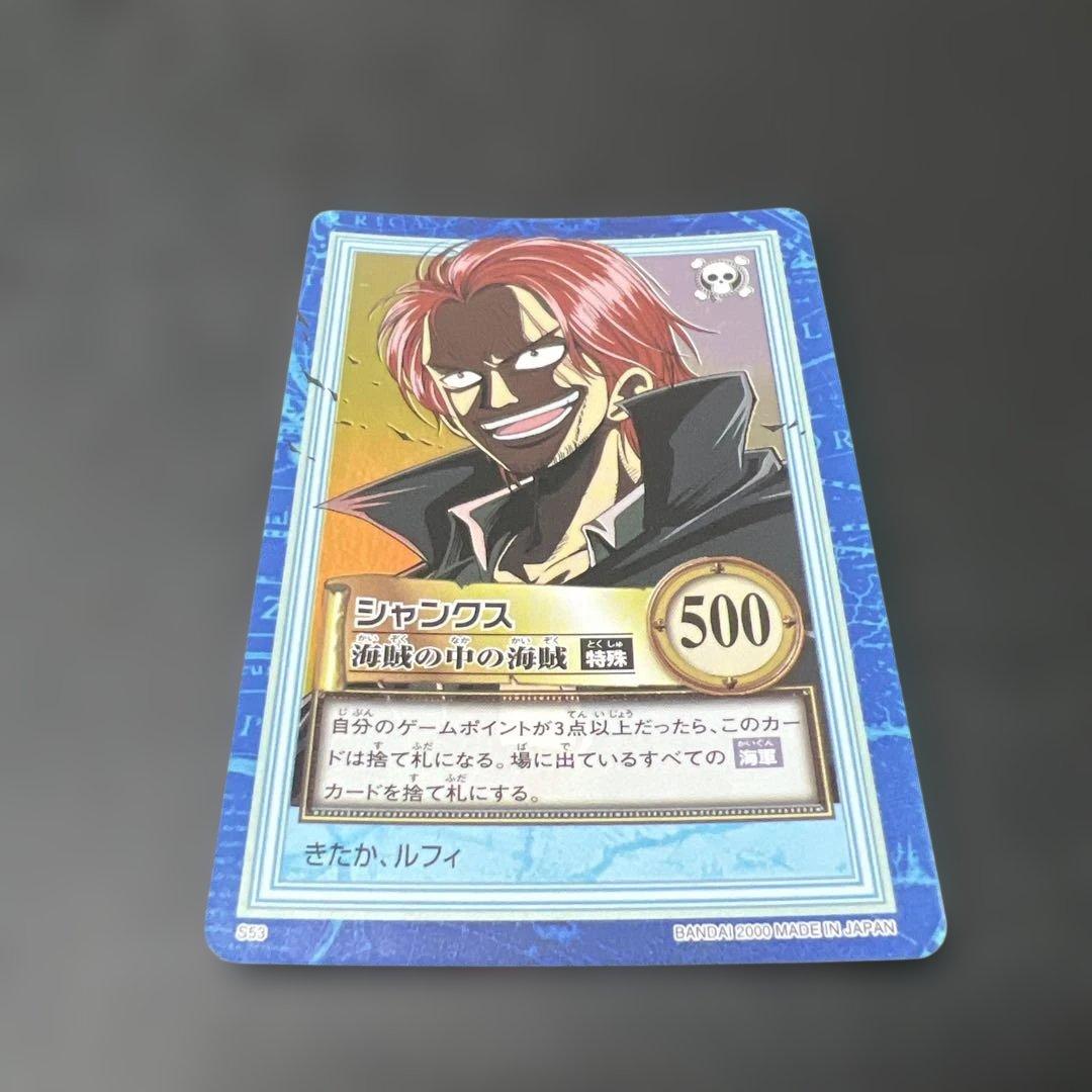 S53 シャンクス カードダス ハイパーバトル ワンピース 初期 当時もの ホロ