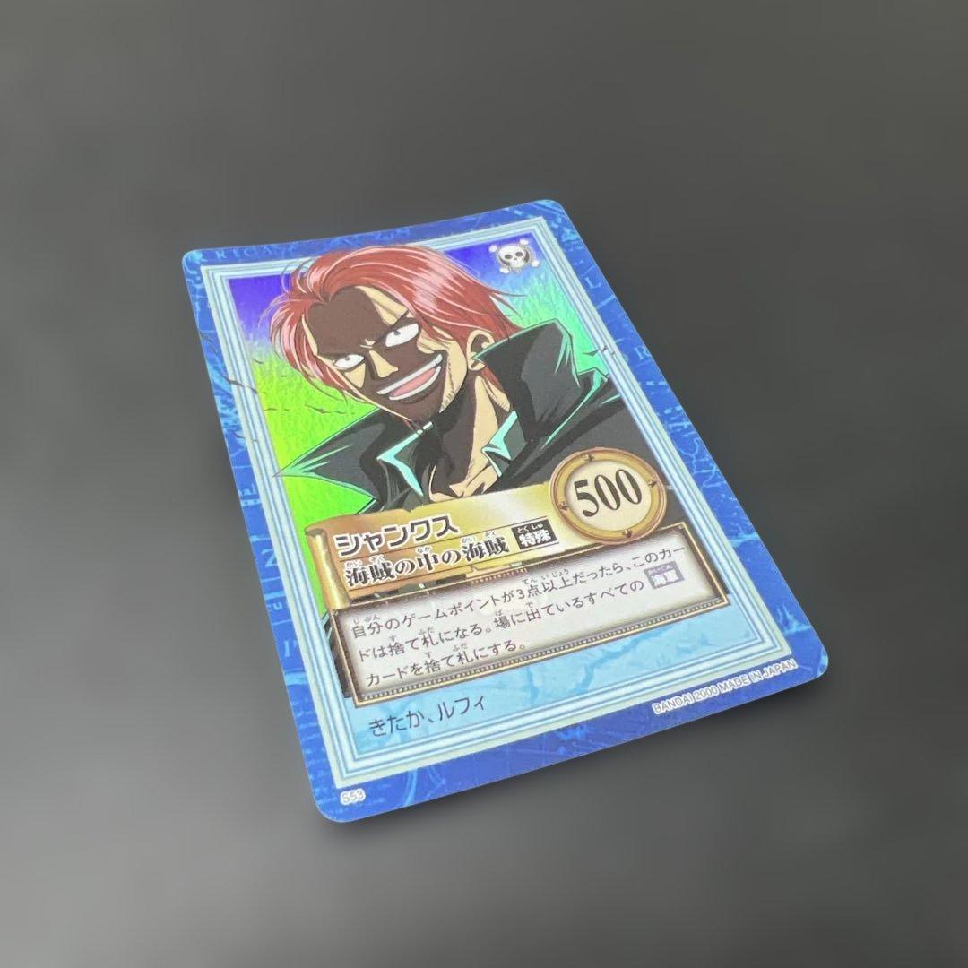 S53 シャンクス カードダス ハイパーバトル ワンピース 初期 当時もの ホロ