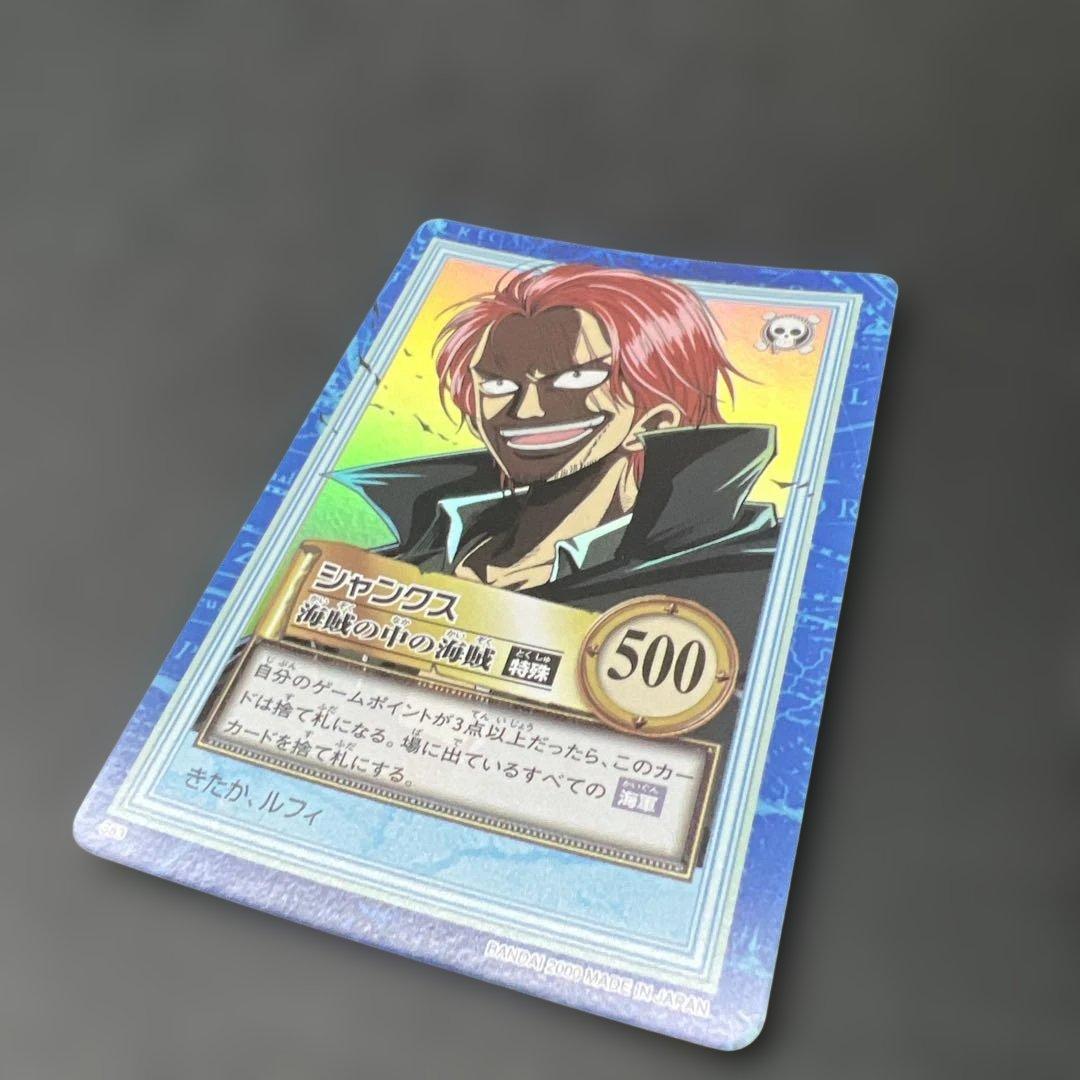 S53 シャンクス カードダス ハイパーバトル ワンピース 初期 当時もの ホロ