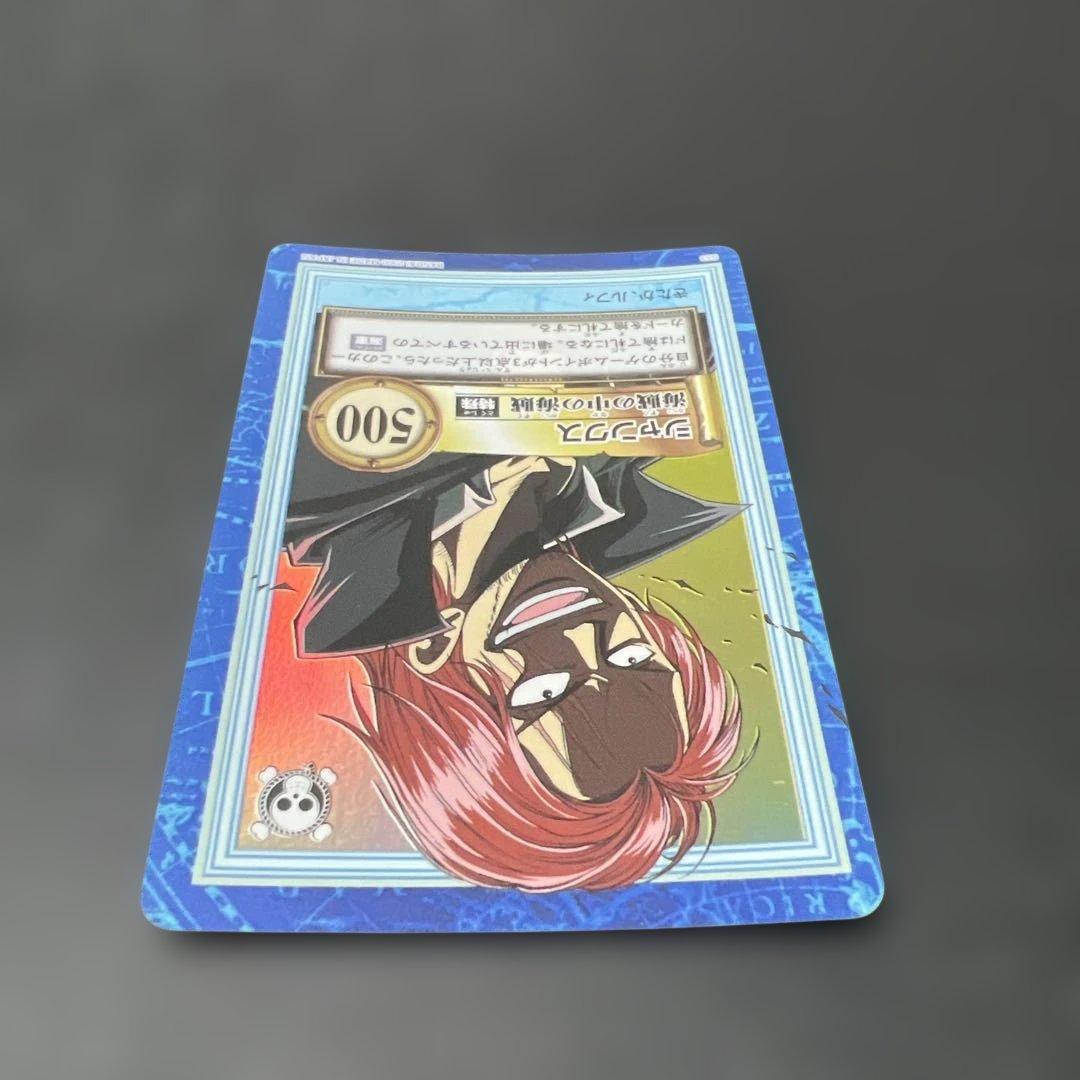 S53 シャンクス カードダス ハイパーバトル ワンピース 初期 当時もの ホロ