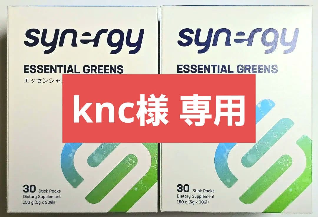 【knc】エッセンシャルグリーン 2箱セット