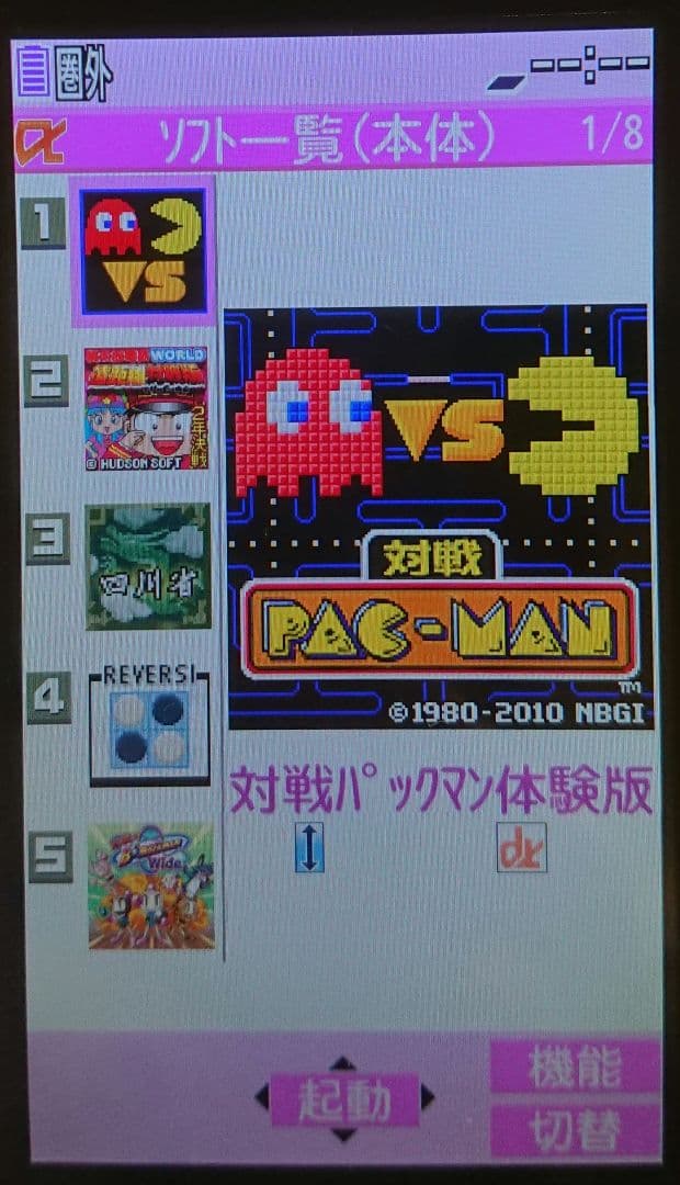 ドコモ P-04B PINK ピンク ガラケー ワンセグ ガンダム ゲーム 携帯