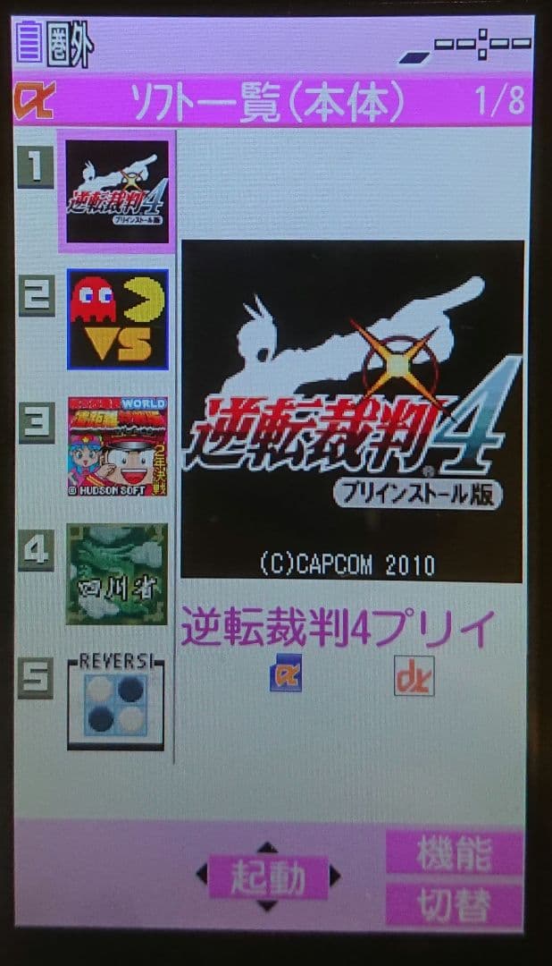 ドコモ P-04B PINK ピンク ガラケー ワンセグ ガンダム ゲーム 携帯