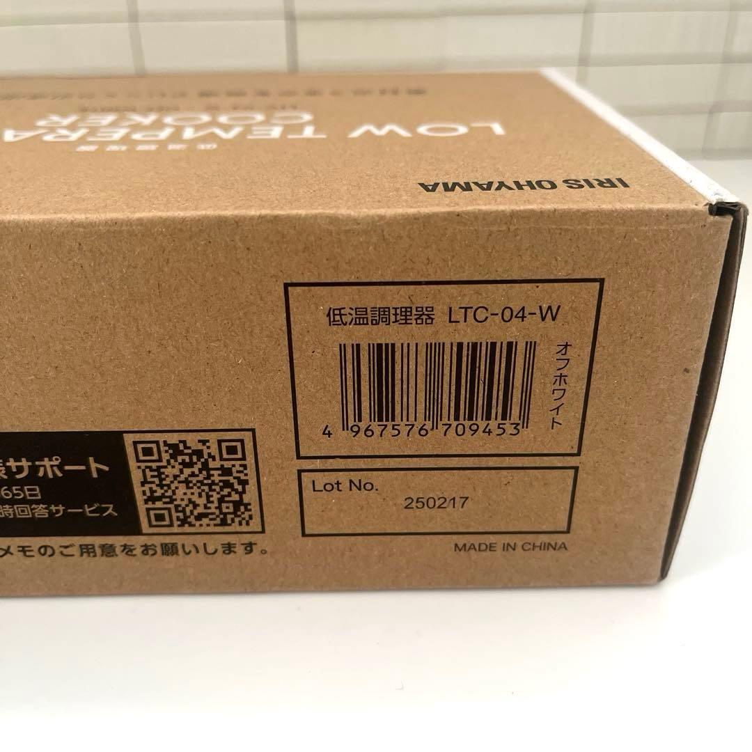 【未使用品】アイリスオーヤマ 低温調理器 LTC-04-W