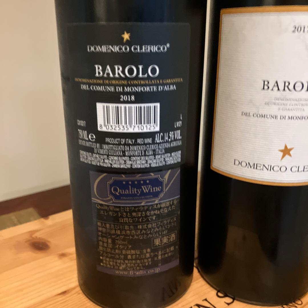 ドメニコ・クレリコのバローロ、2017と2018