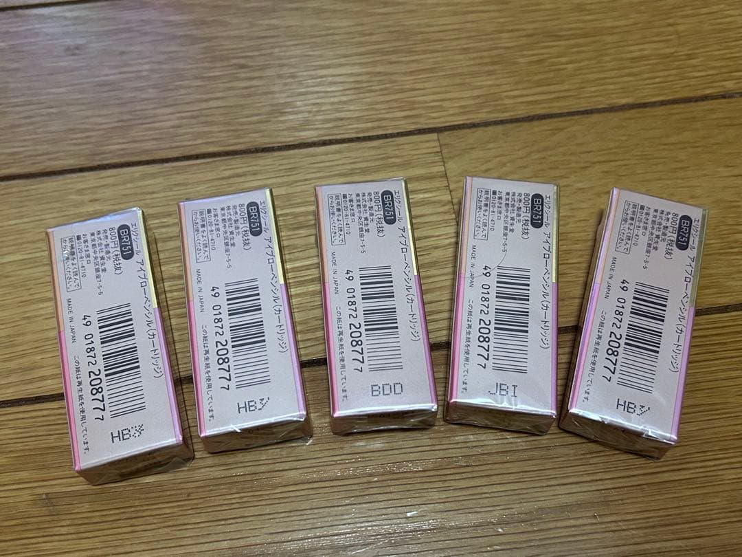 資生堂 ELIXIR エリクシール アイブロー　カートリッジBR751 5個