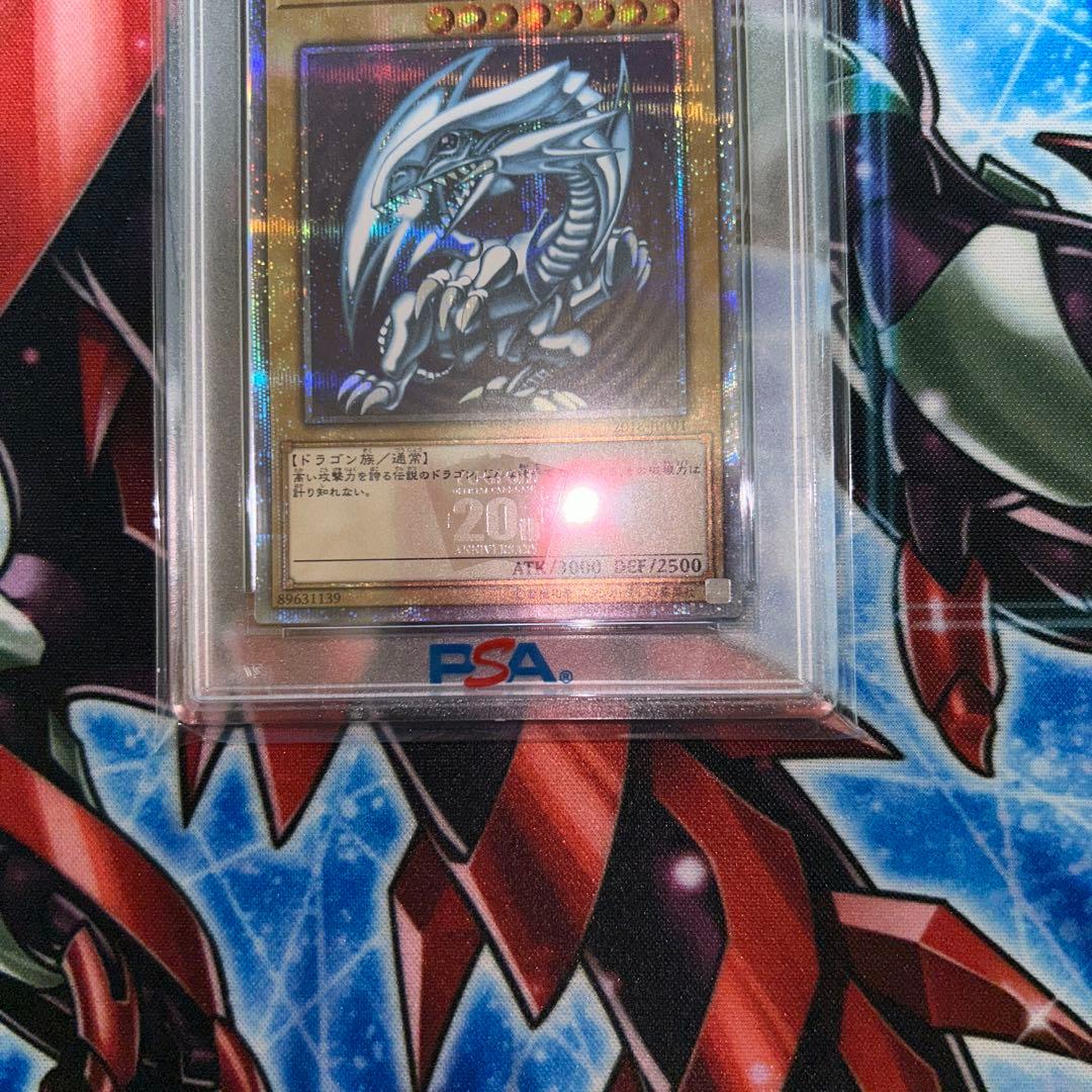 ブルーアイズホワイトドラゴン 20th PSA10 WCS2018