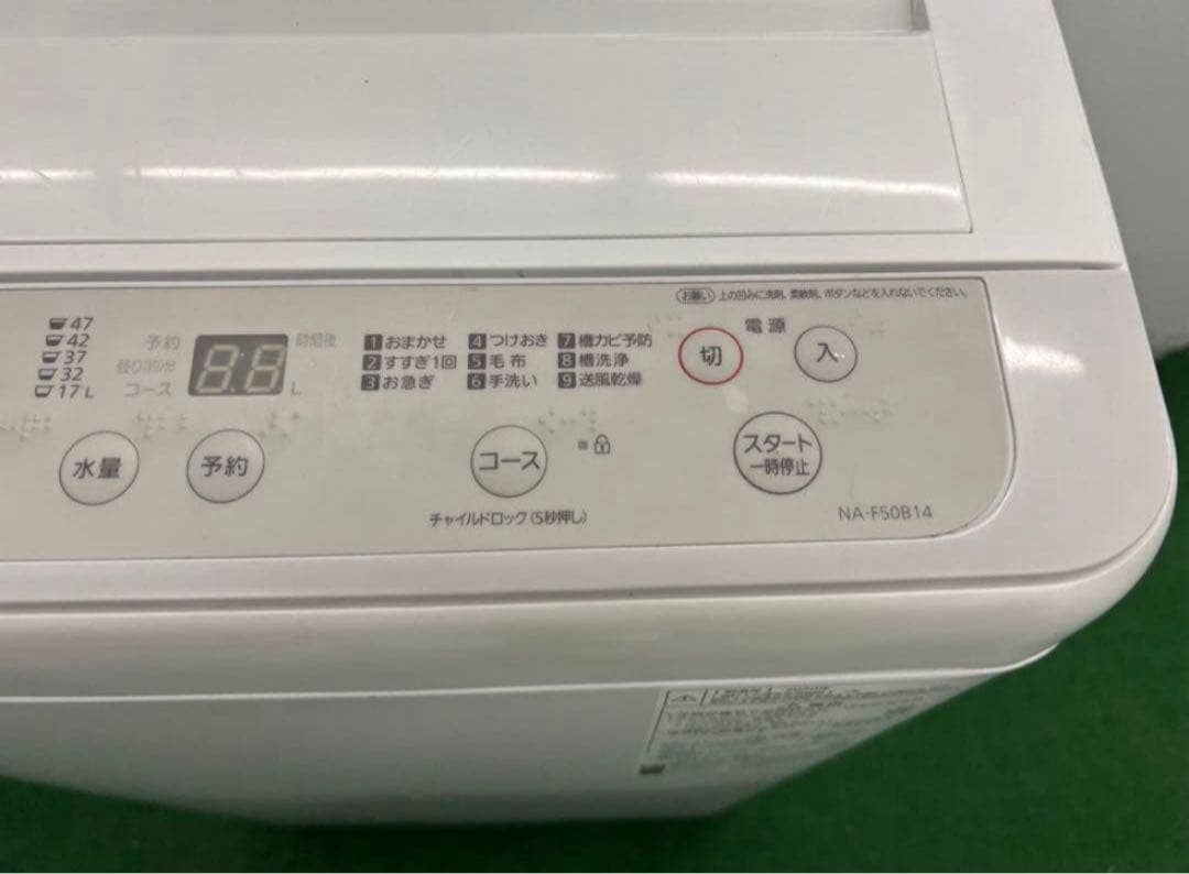 【高年式】 2020年式 5kg 洗濯機 NA-F50B14