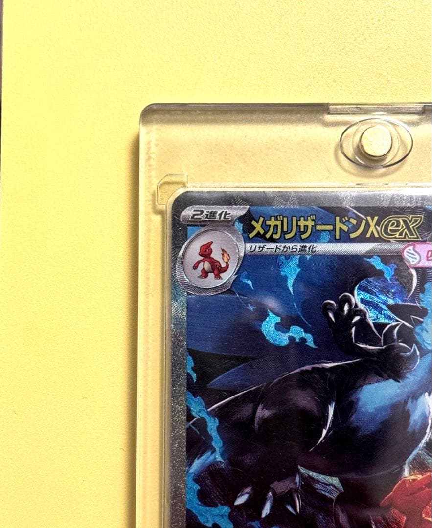 【最終値下げ】極美品 メガリザードンX ex sar