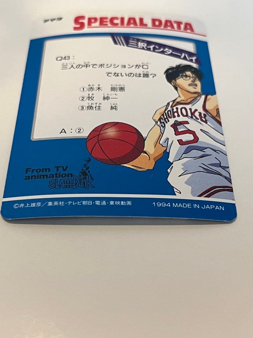 希少⭐︎ スラムダンク　カード　ヒーローコレクション part2 159 流川楓