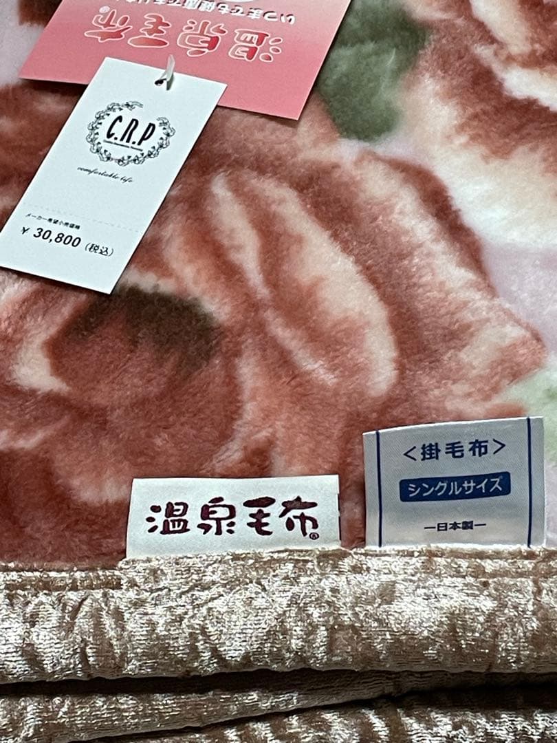 温泉毛布S 140×200cm 日本製(泉大津産) ピンク、ブルー2枚セット