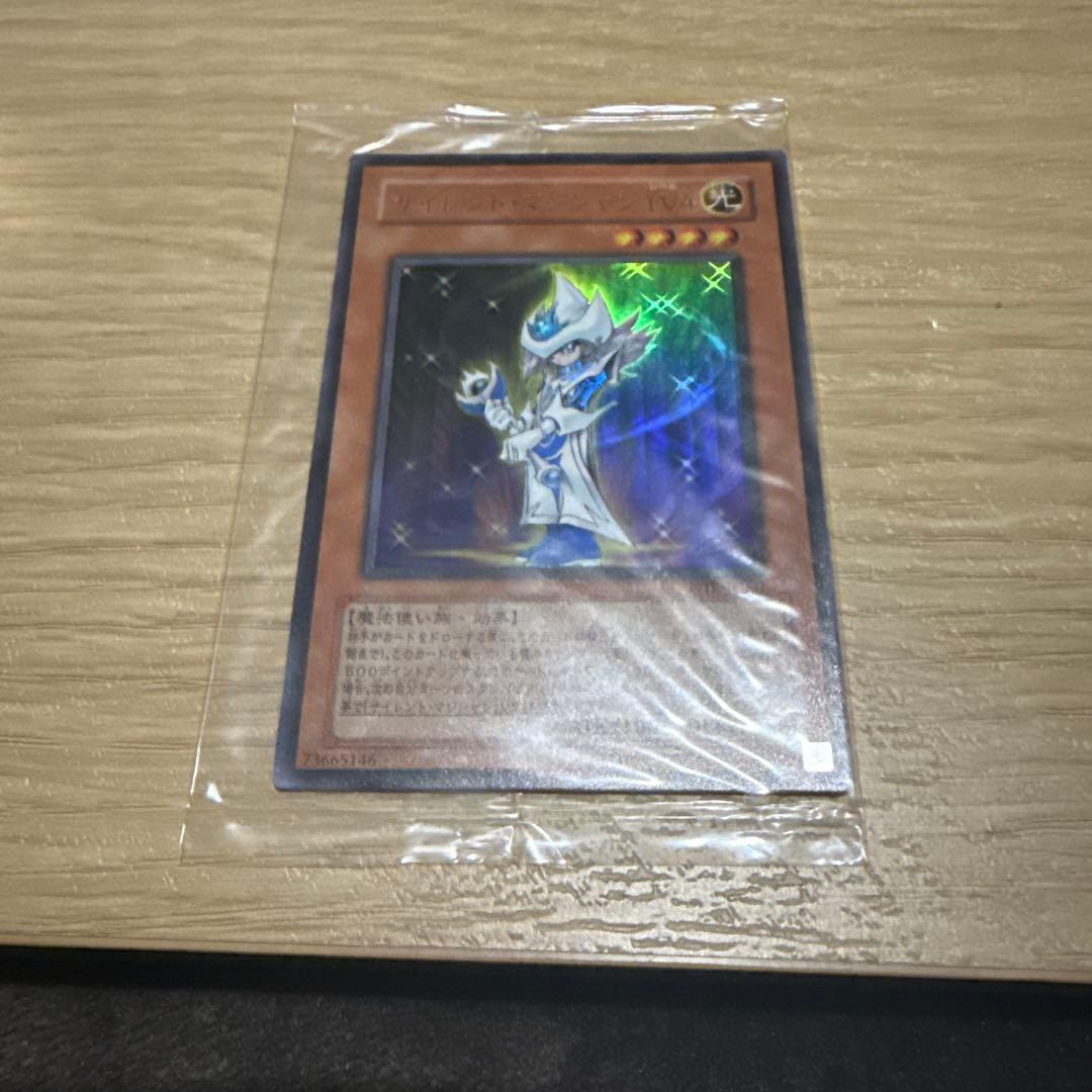 【激レア新品・未開封】遊戯王 デュエルモンスターズ ナイトメアトラバドール付録品