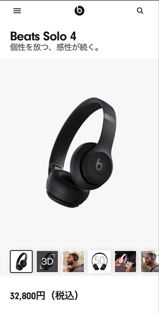 Beats solo4 ワイヤレスヘッドホン 値下げ可