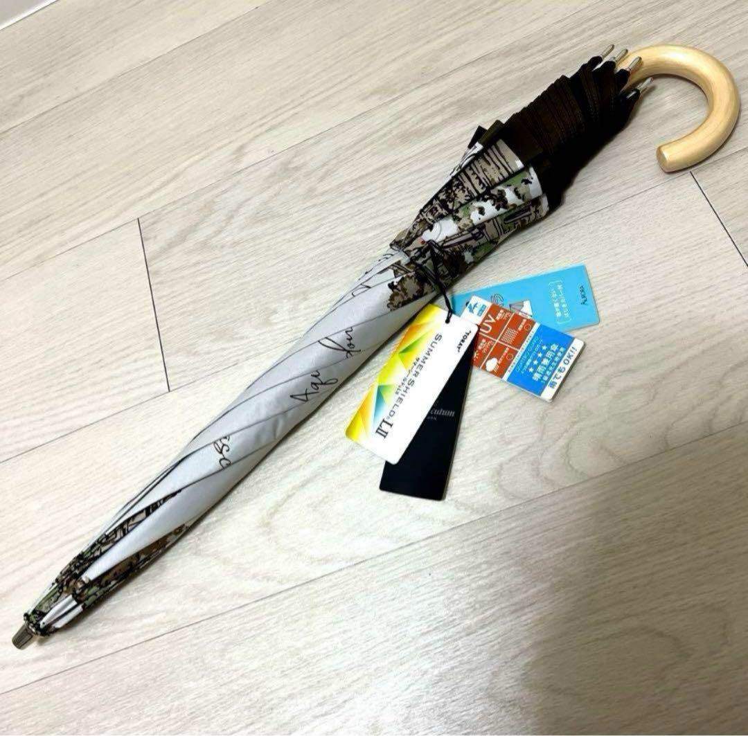 新品アクアスキュータム一級遮光傘 長傘 晴雨兼用 雨傘 プチパラ 軽量 日本製
