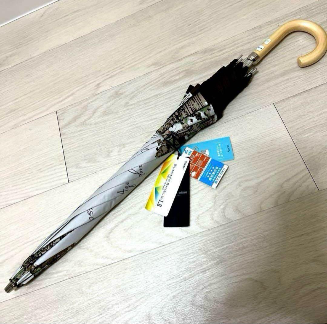 新品アクアスキュータム一級遮光傘 長傘 晴雨兼用 雨傘 プチパラ 軽量 日本製