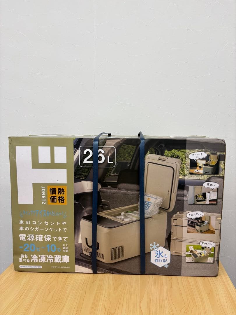【外箱凹み、汚れあり】アウトドアにおすすめ　持ち運べる冷凍冷蔵庫　26L