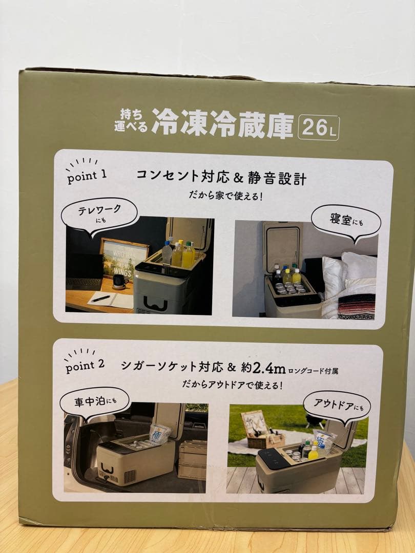 【外箱凹み、汚れあり】アウトドアにおすすめ　持ち運べる冷凍冷蔵庫　26L