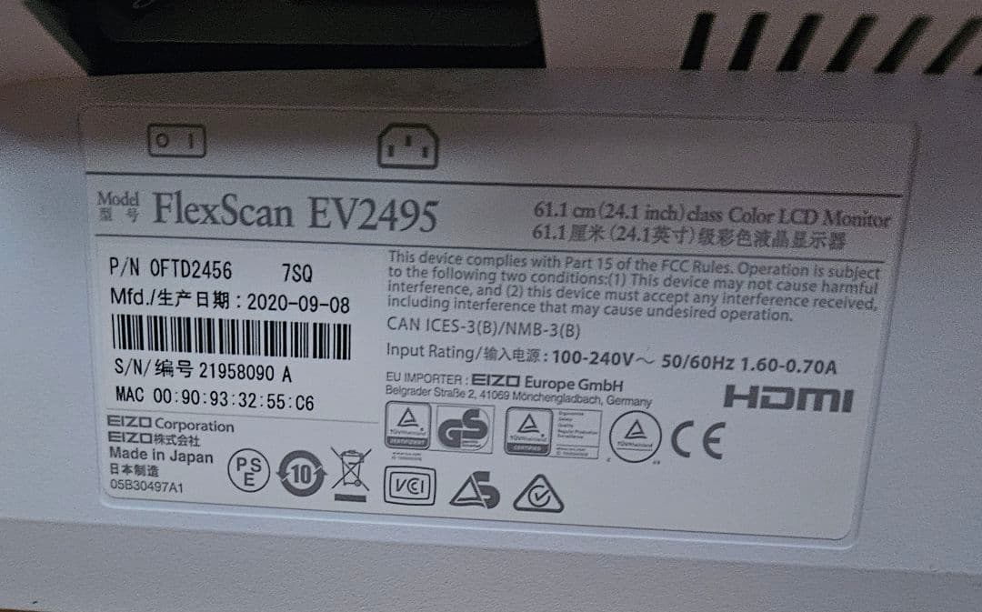 EIZO FlexScan EV2495-WT ホワイト モニター