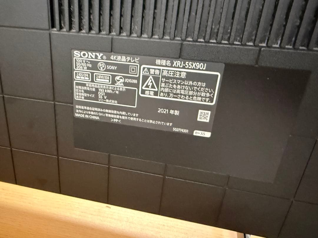 SONY 55インチ 4K液晶テレビ XRJ-55X90J