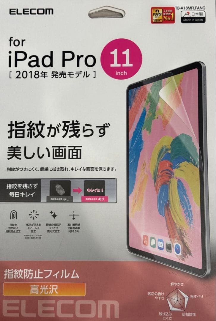 まだ現役！iPad Pro 11インチ 1TB Cellularモデル 第1世代