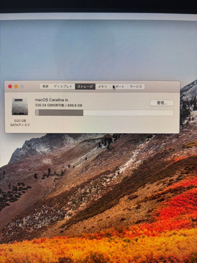 Macデスクトップ Apple iMac (21.5-inch, Late 2009)