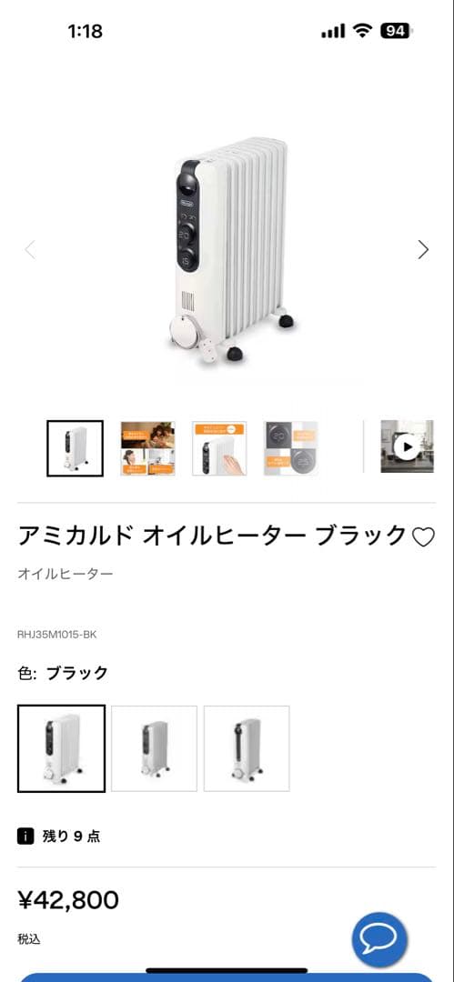 DELONGHI ロンギ オイルヒーター　アミカルド RHJ35M1015-BK