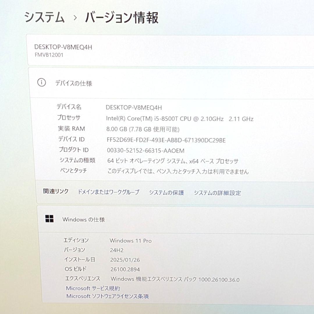 富士通 ESPRIMO Q558/V 第8世代i5&SSD搭載デスクトップPC