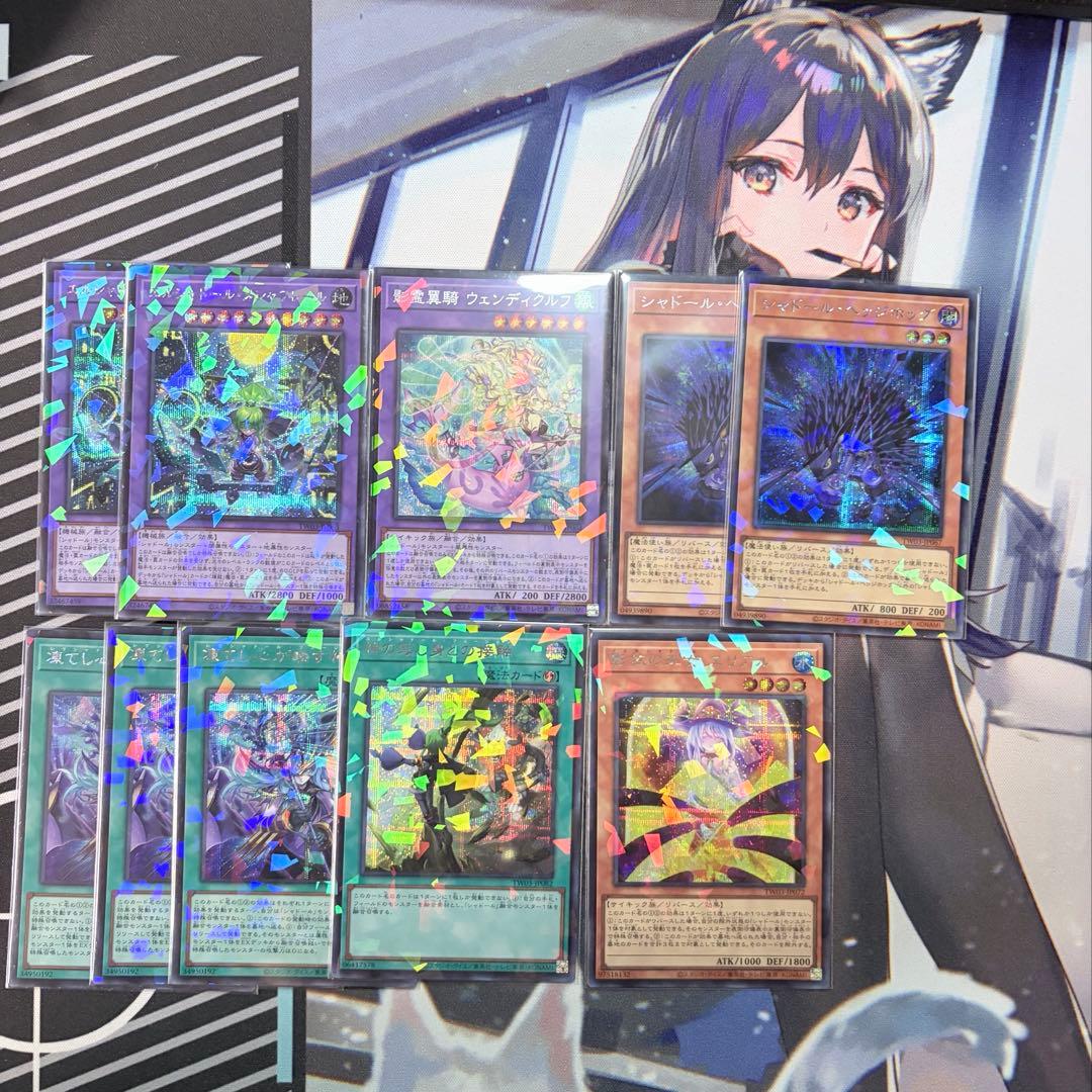 遊戯王　シャドール　シークレット　デッキパーツ