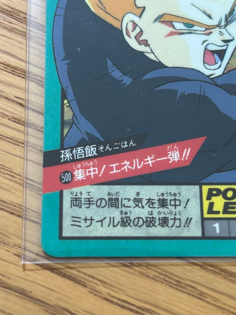 未剥がし　ドラゴンボールスーパーバトル　No.500 孫悟飯